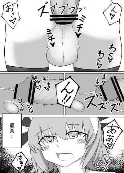 Astolfo to Asa kara Ichaicha