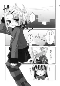 (C73) [etcycle (Hazuki)] Party! (Zettai Karen Children)