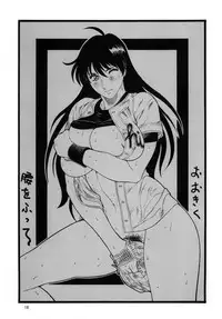 [Rippadou (Inugai Shin)] Goriman 5 (Various) [Digital]