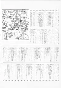 Cream Lemon Memory Part 4: Pop Chaser