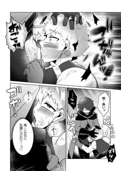 攻略!エロトラップタワー4~壁尻トラップで上下責められWアクメ!~