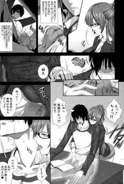 Boku wa Kanojo no Marmot! - I'm a guinea pig of her