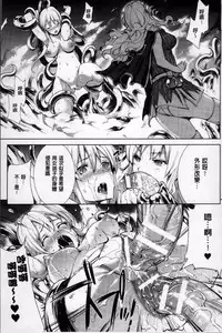 [Erect Sawaru] Shinkyoku no Grimoire II -PANDRA saga 2nd story- [Chinese]
