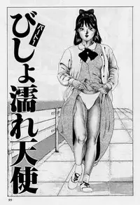 [Amiya Mia] Cream Cherry no Hokenshitu