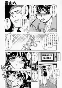 [Kouno Shintarou] Datenshi Idol Kaikan Fruit