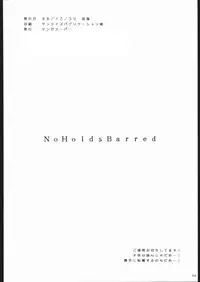 (C55) [Manga Super (Nekoi Mie, Miyu Aki)] No Holds Barred (Various)