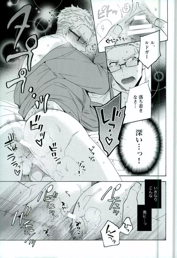 兄さんが悪いんだ