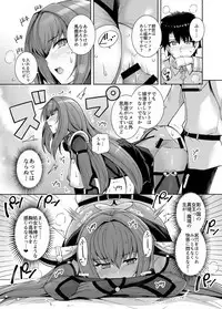 Shishou o Haramaseru made Derarenai Simulator