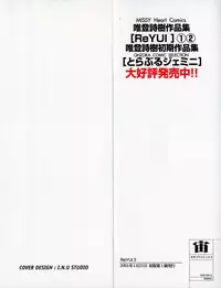 [Yui Toshiki] ReYui Vol.3