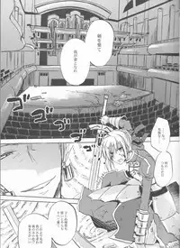 (Ou no Utsuwa) [OVERDOSE (Hashiba Yachi)] Kairaku no Za (Fate/Zero)