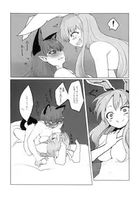 (C84) [RTD (Mizuga)] Chiisaku Naru Kusuri (Touhou Project)