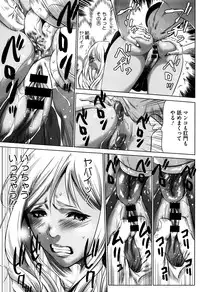 [Psycho] Hanbun Omocha