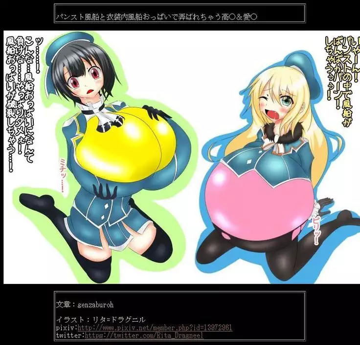 Puchi Fuusen Zume