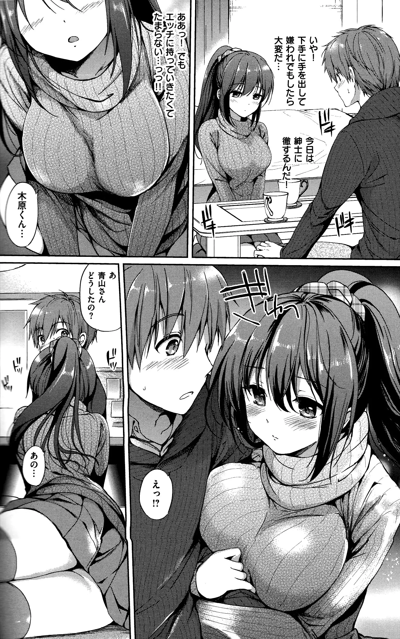 Hatsukoi Party + 8P Shousasshi