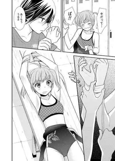 Joshi Kouishitsu Shintaisoubu