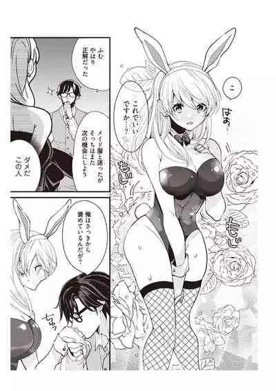 部長、もうイジメないでくださいっ!~二人きりの淫らな部活~ 【完全版】2