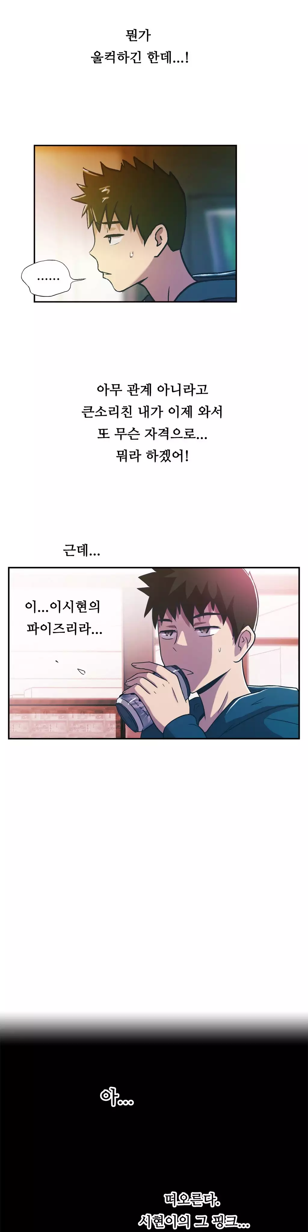 One Room Hero Ch.1-36