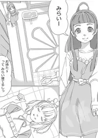 [Akimbo] Untitled Precure Doujinshi