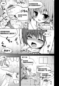 [Slow Onanie Kenkyuukai] [Nemunemu]Yukkuri Shiteitte ne[Chinese][刷牙子汉化]