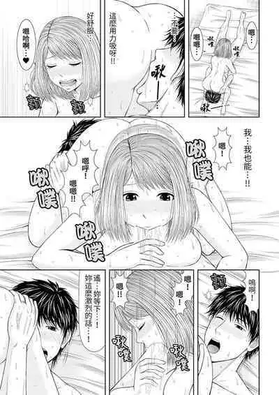 Seitraishi ni Jirasare Tsuzuketa Tsuma ~Otto ni wa Ienai Nureiki Massage | 被按摩師不斷玩弄的妻子~不能跟丈夫說的潮水狂噴按摩