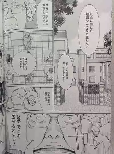 Chitose