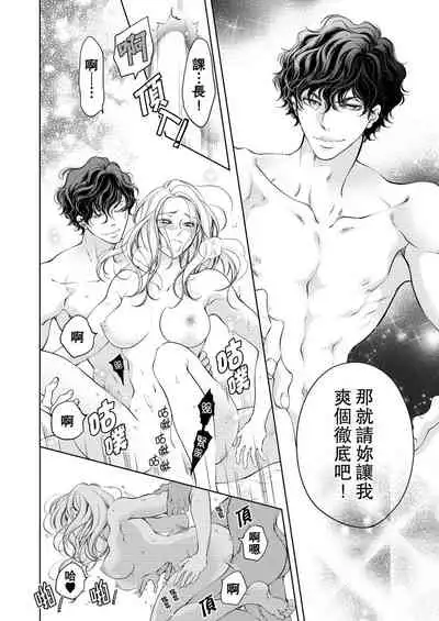 将妳的一切全部拥入怀中~交往0日、立刻结婚！？~ 01-16 Chinese [拾荒者汉化组]