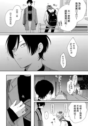 Sex Drop | 情爱下坠 Ch. 1-3