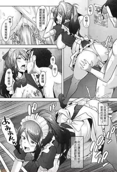 Hitozuma Datte Koi Shitai