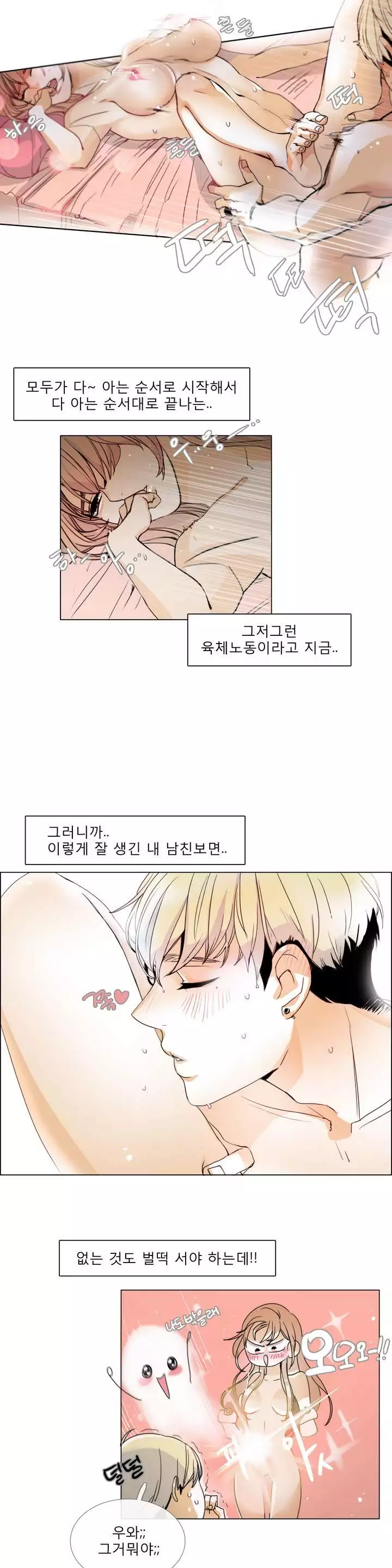Talk to Me Ch.0-34