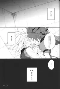 (C81) [Double Slash (Orishima Yupopo)] Shiiku Chaos (Inazuma Eleven)