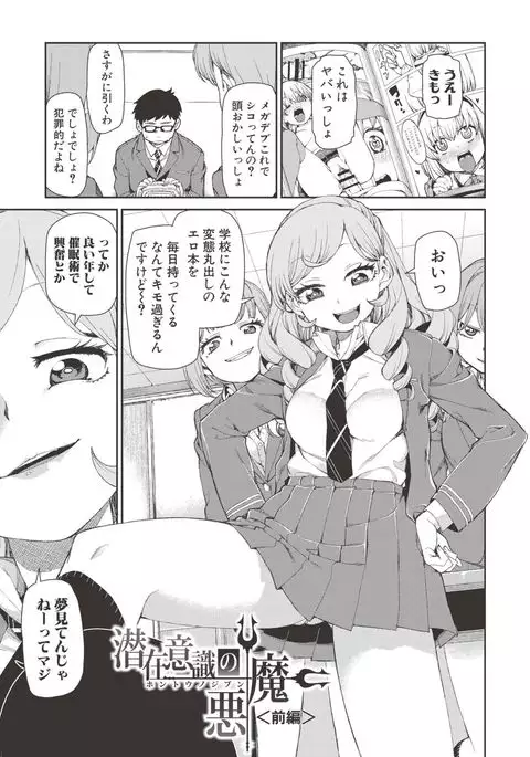 Saimin Anji de "Kanarazu Kou naru"