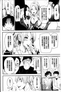 [Ooshima Ryou] JukuCos - Jukujo Datte Cosplay ga Yaritai [Chinese]