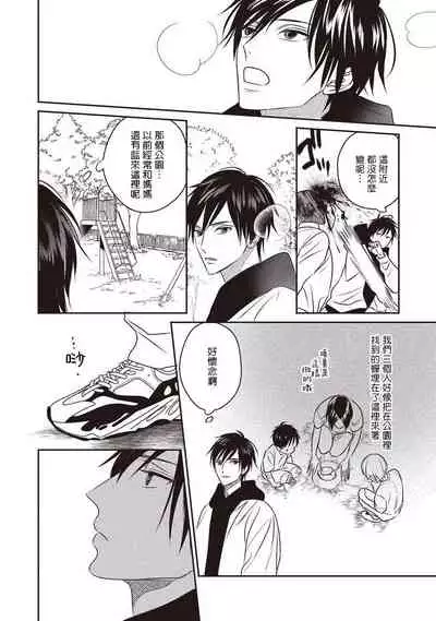 UNDEAD | 活死人 Ch. 1-5+番外