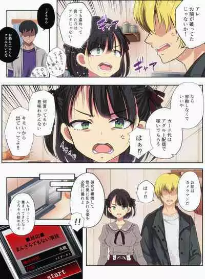 OtaCir no Hime o Wakarase