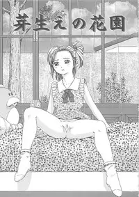 [Akira Hatori] Kanin Kyoushitsu - Adultery Classroom