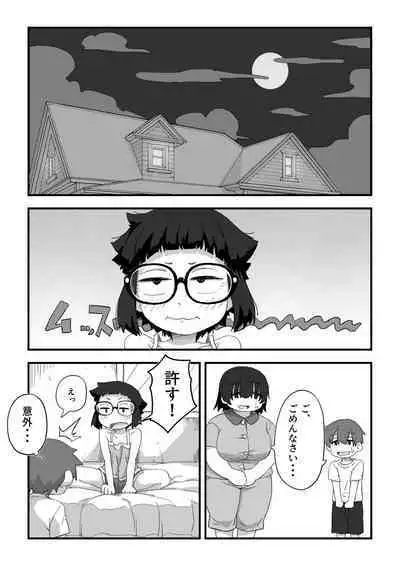 Boku wa manken senzoku nuudomoderu Soushuuhen