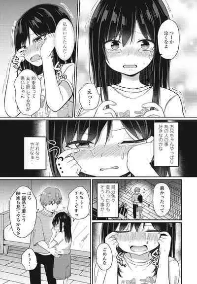 COMIC Penguin Club 2024-08