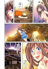 [Aikawa An] Sadogashima ~Choukyou Muhou Chitai 2 [Digital]