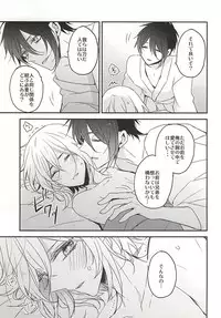 (SPARK10) [Dolce Einsatz (Tomoe Kiko)] Soroi no Zankou (Touken Ranbu)