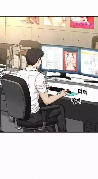 I Want To Know Her Ch.1?