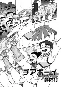 [Anthology] Shounen Shikou 19 - Josou World