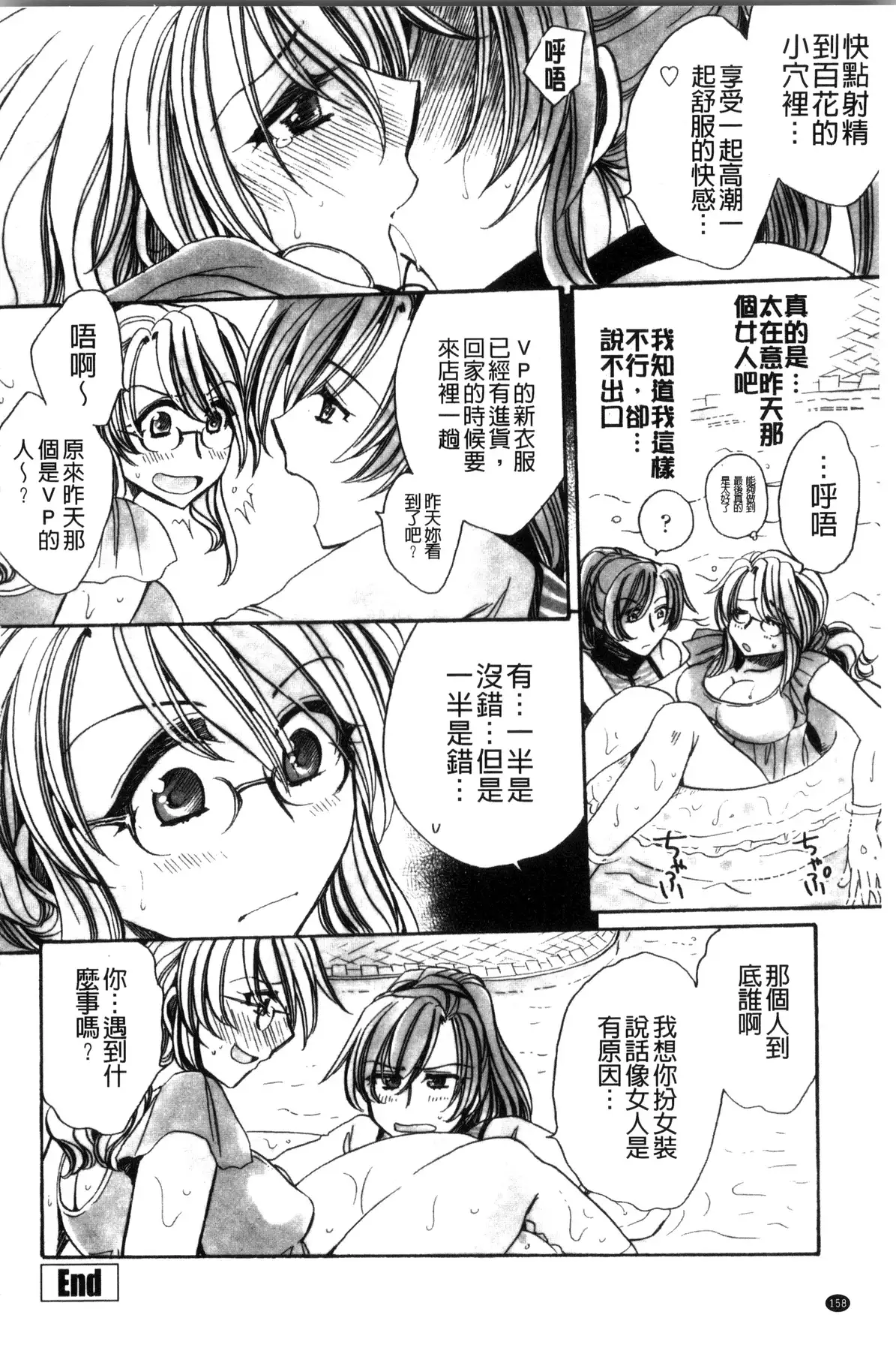 Aru Kyuuka no Yome e no Midara na Tenarashi