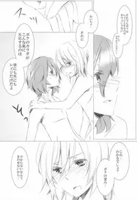 (SUPERKansai19) [fu@fua (Amu)] Ai★Holic (Uta no Prince-sama)