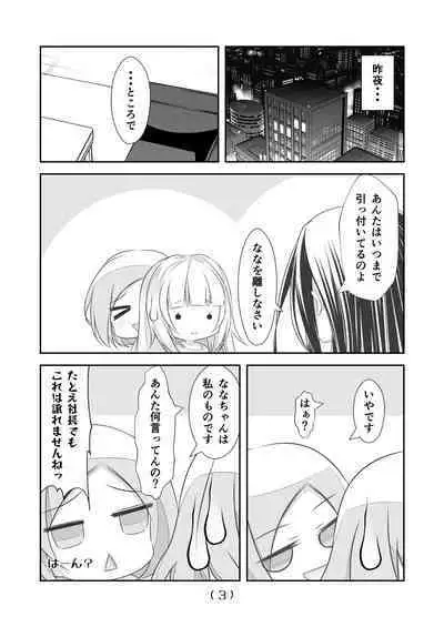 Nyotaika Cheat ga Souzou Ijou ni Bannou Sugita Sono 15