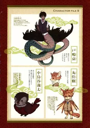 Onakani Ippai, Ayakashi no Tane Hyakkiyakou