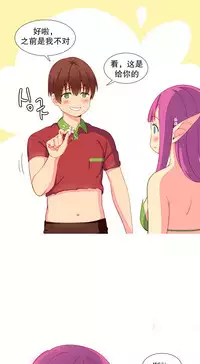 [Rozer] A World that I Rule | 我统治的世界 Ch.1-25 [Chinese]