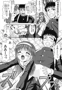 [Tomohara Michiya] Binkan Point