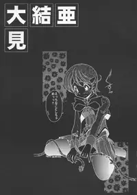 (C63) [Rose Water (Ayanokouji Haruka)] Cats Ai (Mahou Shoujo Ai)