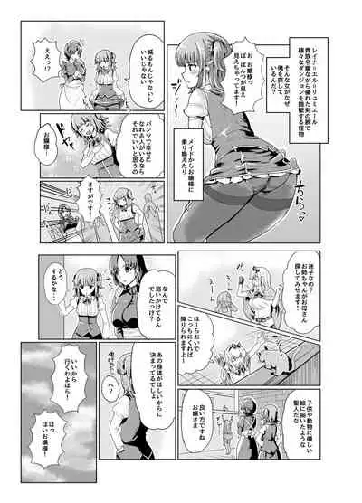 Ken to Mahou no Sekai de Hyoui TSF