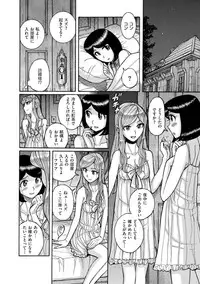 [Anthology] Tamahime [Digital]